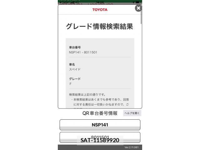 Toyota SPADE 2015-10 8355645-21