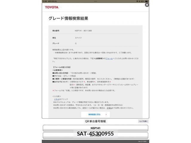 Toyota SPADE 2015-10 8415077-21