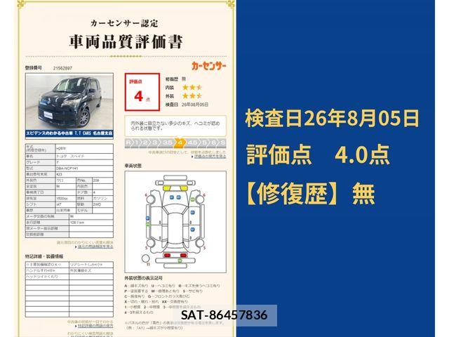 Toyota SPADE 2014-02 8527493-11