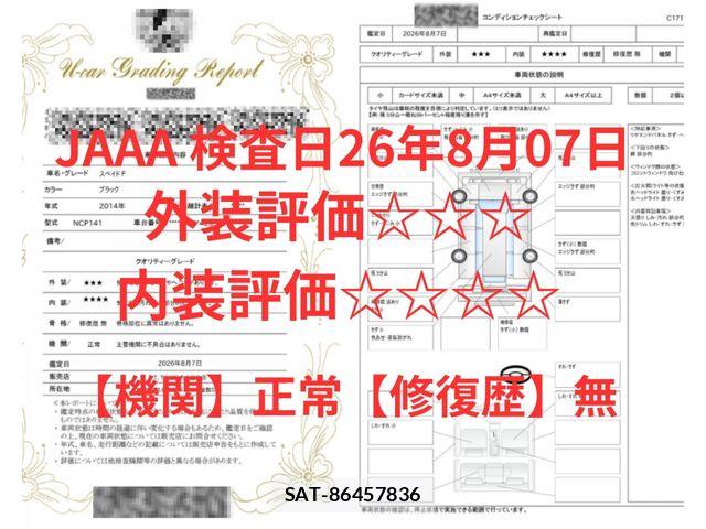 Toyota SPADE 2014-02 8527493-12