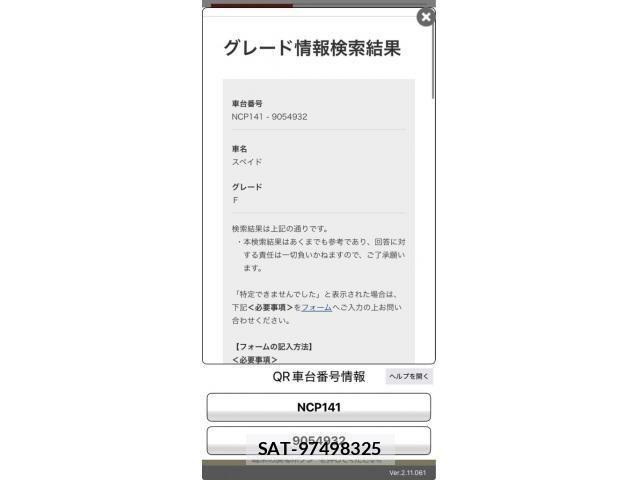 Toyota SPADE 2013-03 8527497-23
