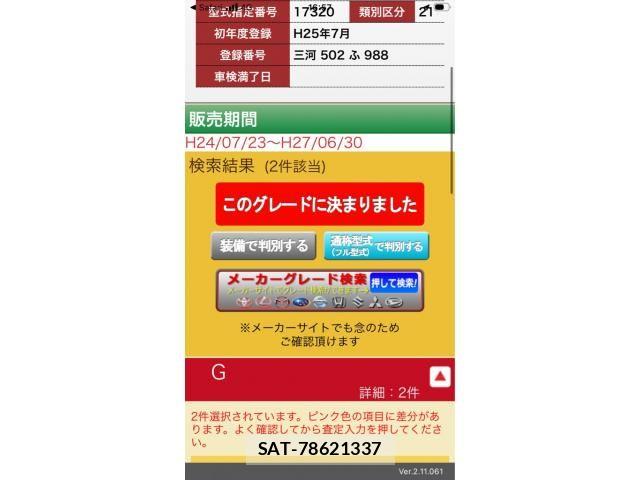 Toyota SPADE 2013-07 8661716-22