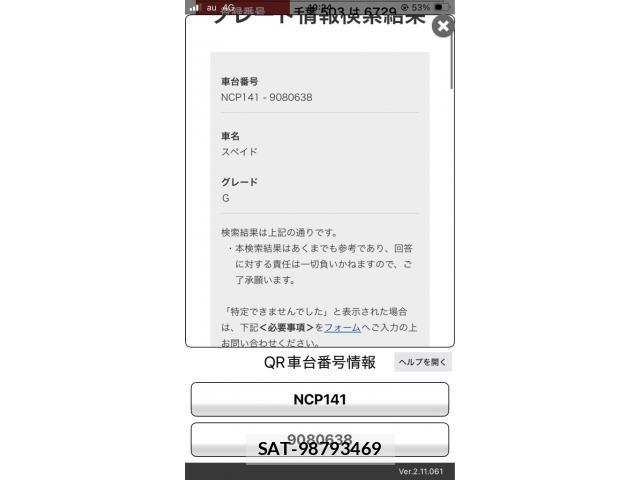 Toyota SPADE 2013-09 8797564-0