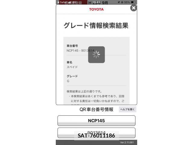 Toyota SPADE 2013-09 8746009-1