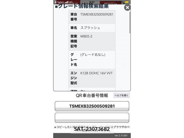 Suzuki SPLASH 2011-08 8246767-24