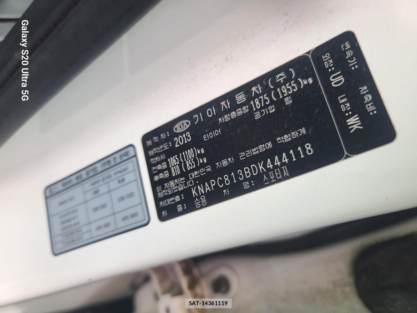 Kia SPORTAGE 2013 1329318-6