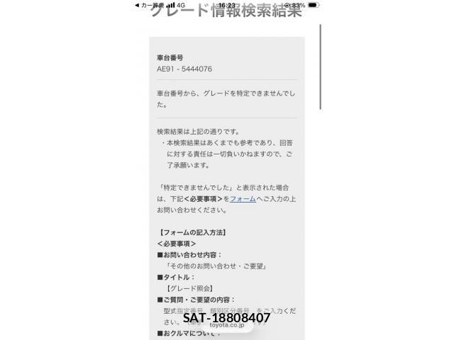 Toyota SPRINTER TRUENO 1991-03 8746012-0