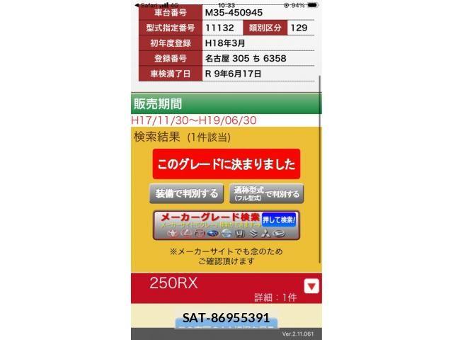 Nissan STAGEA 2006-03 8666942-18