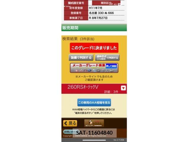 Nissan STAGEA 1999-07 1049252-1
