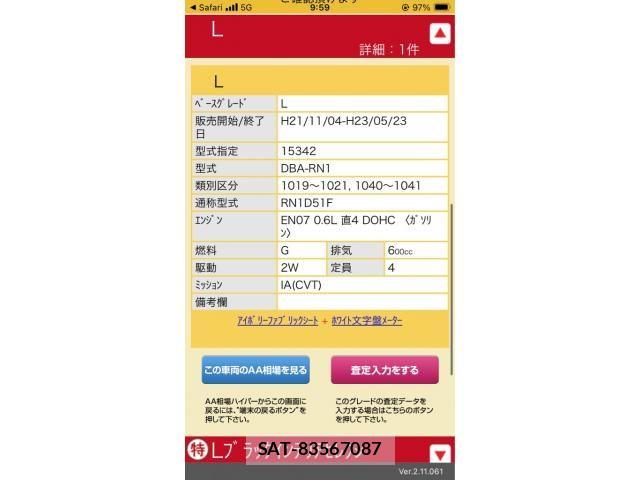 Subaru STELLA 2010-04 7252417-17