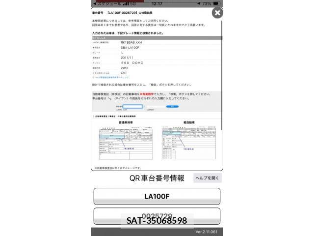 Subaru STELLA 2012-11 8661719-21