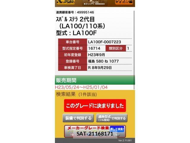 Subaru STELLA 2011-09 8882302-0