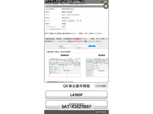 Subaru STELLA 2015-02 7981104-0