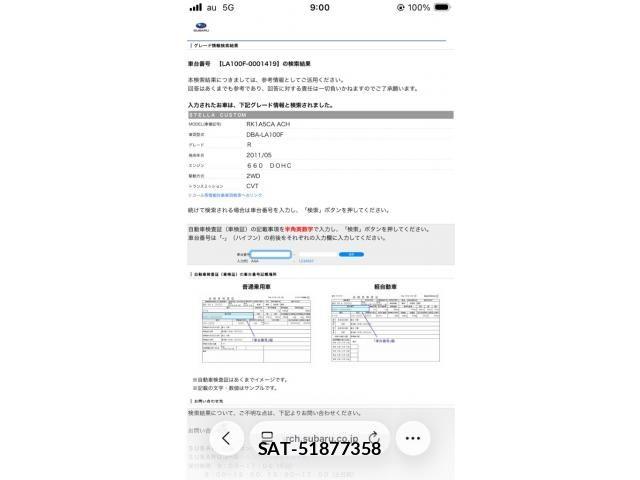 Subaru STELLA 2011-06 7060841-1