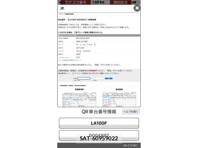 Subaru STELLA 2011-08 7359947-23