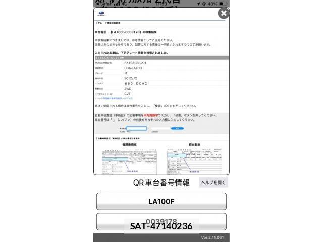 Subaru STELLA 2013-08 7620318-0