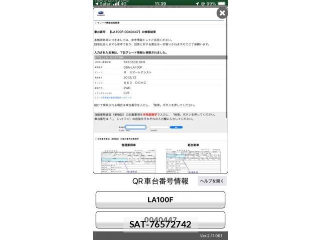 Subaru STELLA 2013-10 7729141-28