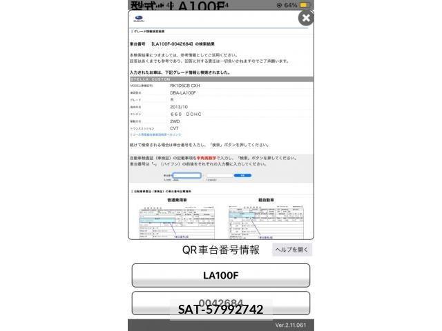 Subaru STELLA 2013-11 8231868-18