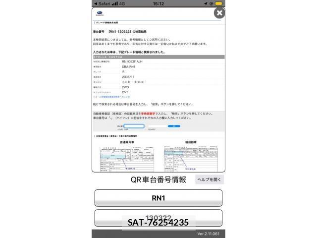 Subaru STELLA 2009-07 8563633-20