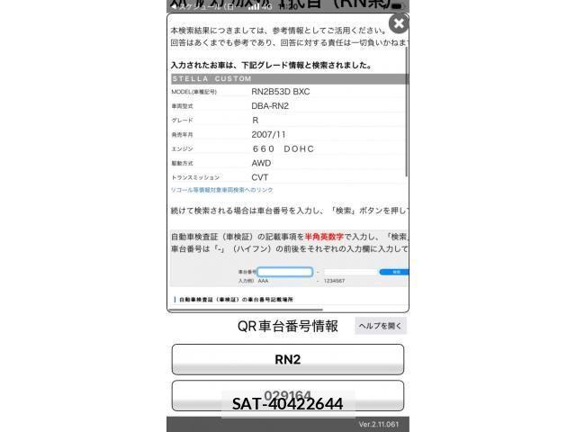 Subaru STELLA 2008-02 7620317-18