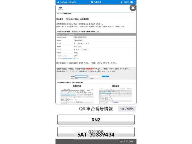 Subaru STELLA 2007-08 8458504-0