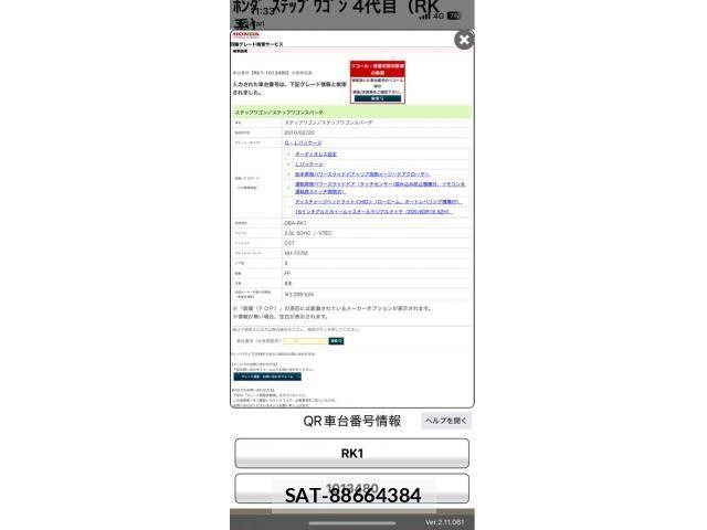 Honda e 2010-02 7225513-22