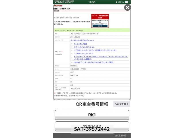 Honda e 2011-08 7252422-0