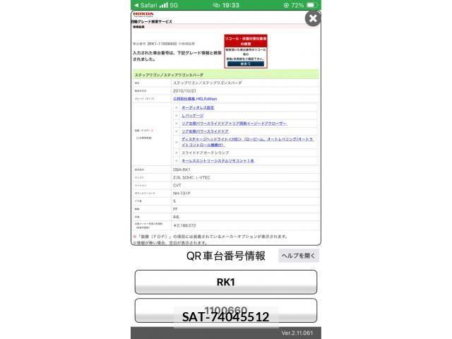 Honda e 2011-02 7393679-17
