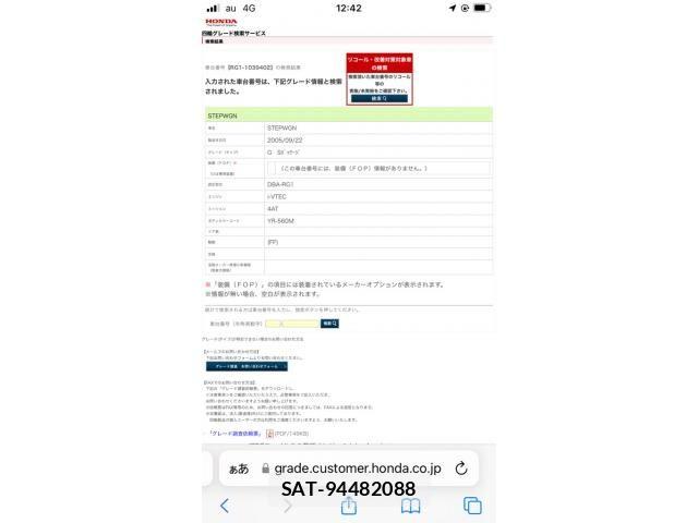 Honda e 2005-09 7458077-17