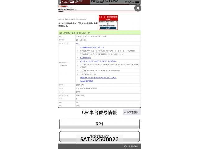 Honda e 2015-05 7620321-0
