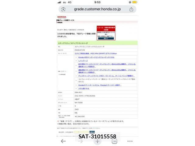 Honda e 2009-08 7620329-21