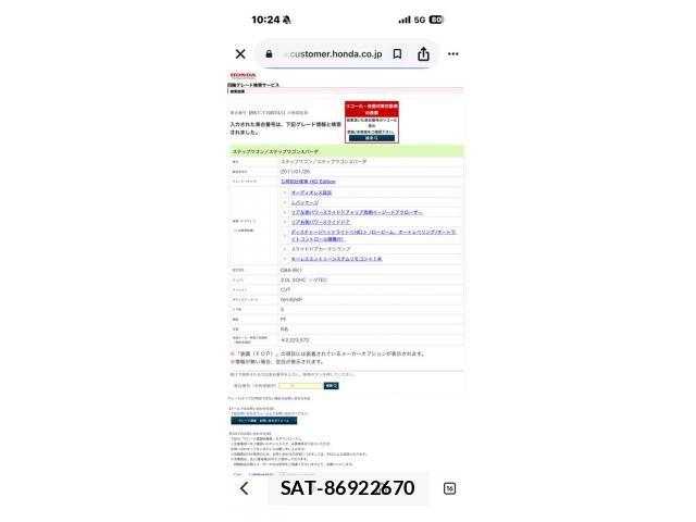 Honda e 2011-03 7789408-19