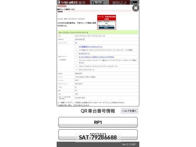 Honda e 2016-05 8038433-21