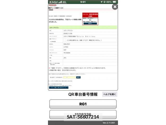Honda e 2007-02 8231889-27