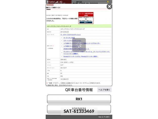 Honda e 2012-04 8231893-22