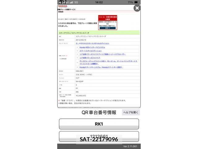 Honda e 2012-04 8231877-22