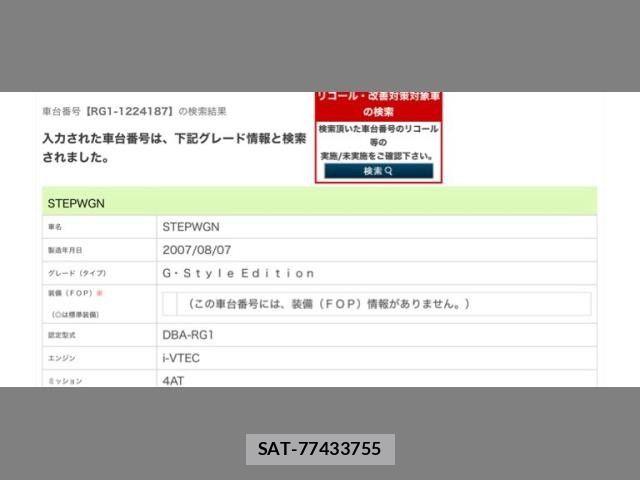 Honda e 2007-09 8246778-8
