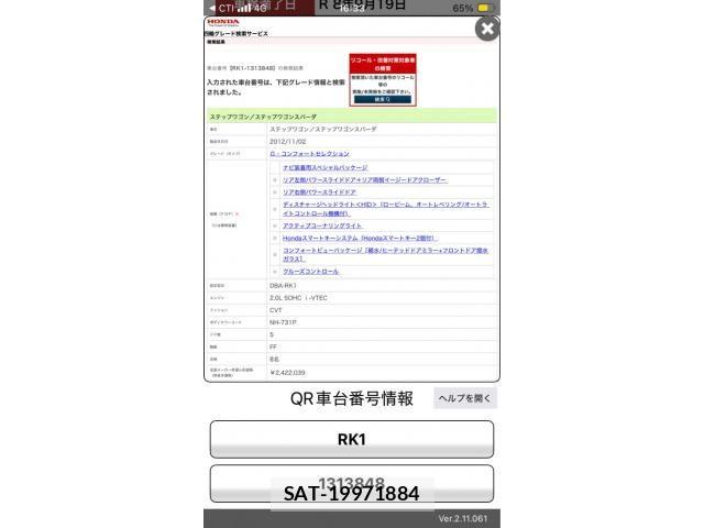 Honda e 2013-09 8246780-20