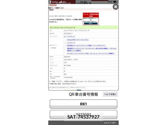 Honda e 2010-05 8317296-0
