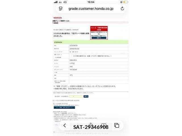Honda e 2006-11 8317294-0