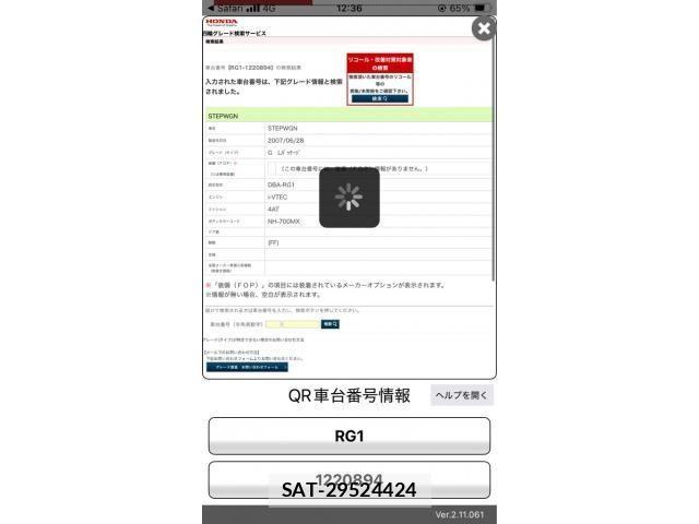 Honda e 2007-07 8317299-21