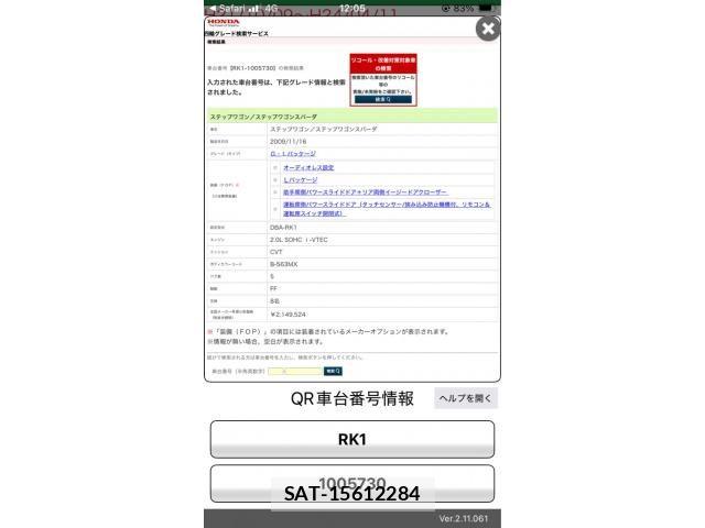 Honda e 2009-11 8355650-23