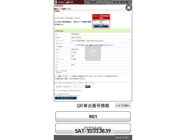 Honda e 2007-09 8355653-27