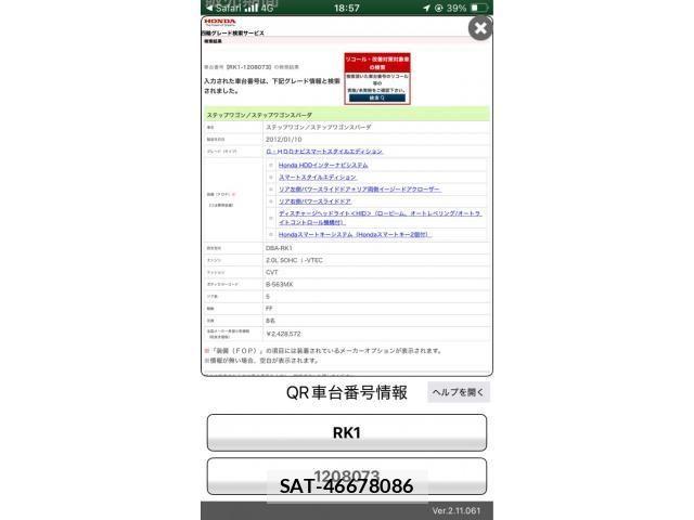 Honda e 2012-03 8368978-21
