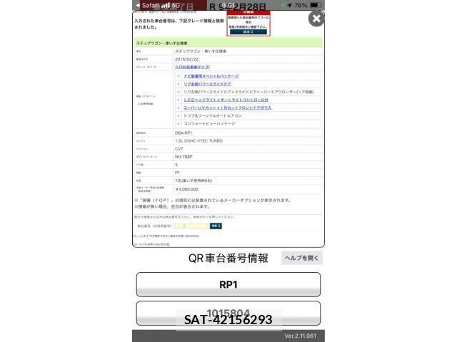 Honda e 2016-02 8368974-24