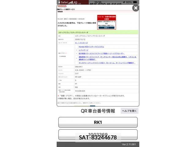 Honda e 2009-10 8486111-26