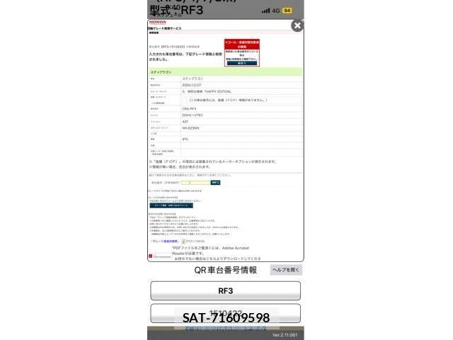 Honda e 2005-02 8527502-21
