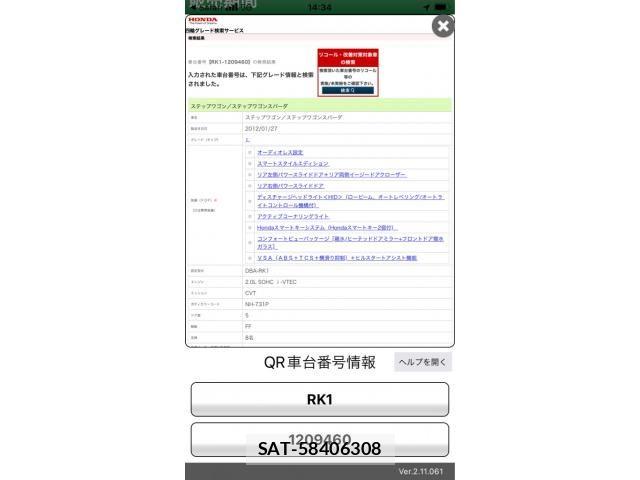 Honda e 2012-01 8563641-23