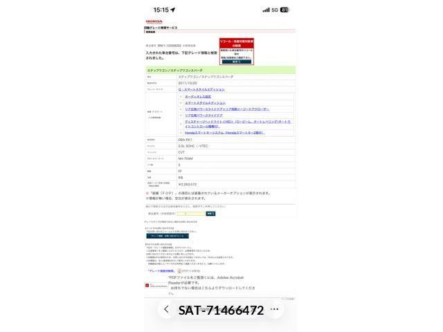 Honda e 2011-10 8666946-19