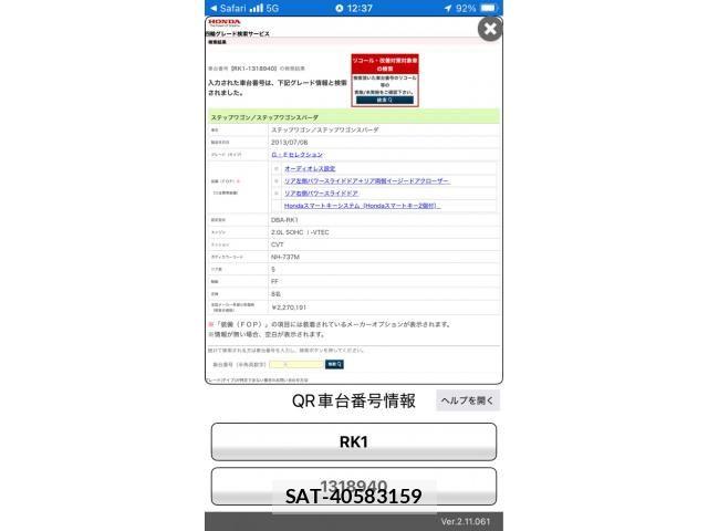 Honda e 2013-07 8686643-23